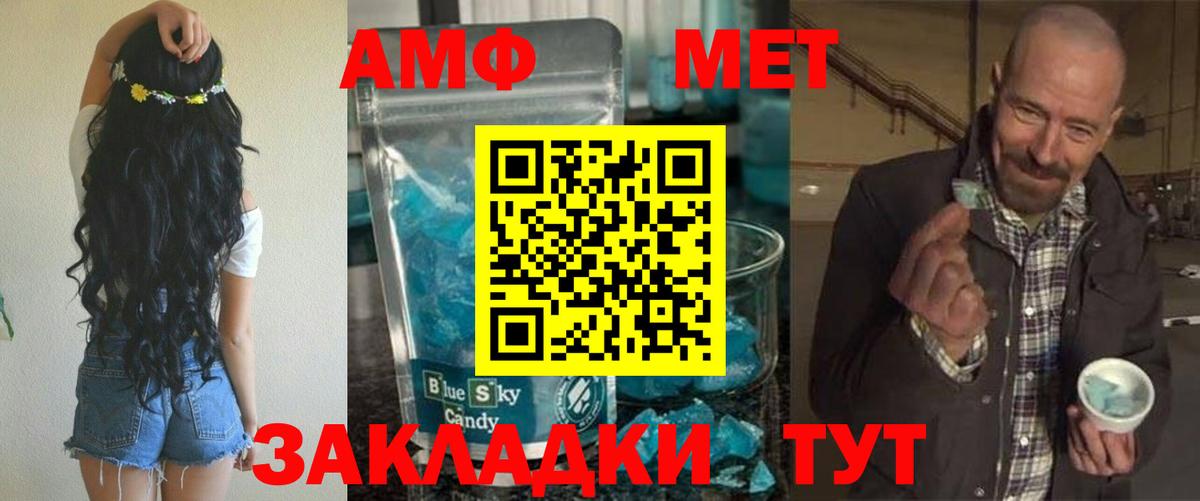 АМФЕТАМИН 97% Вологда