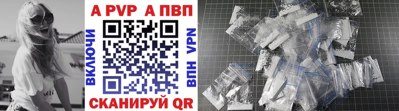 Alpha PVP VHQ  Вологда 