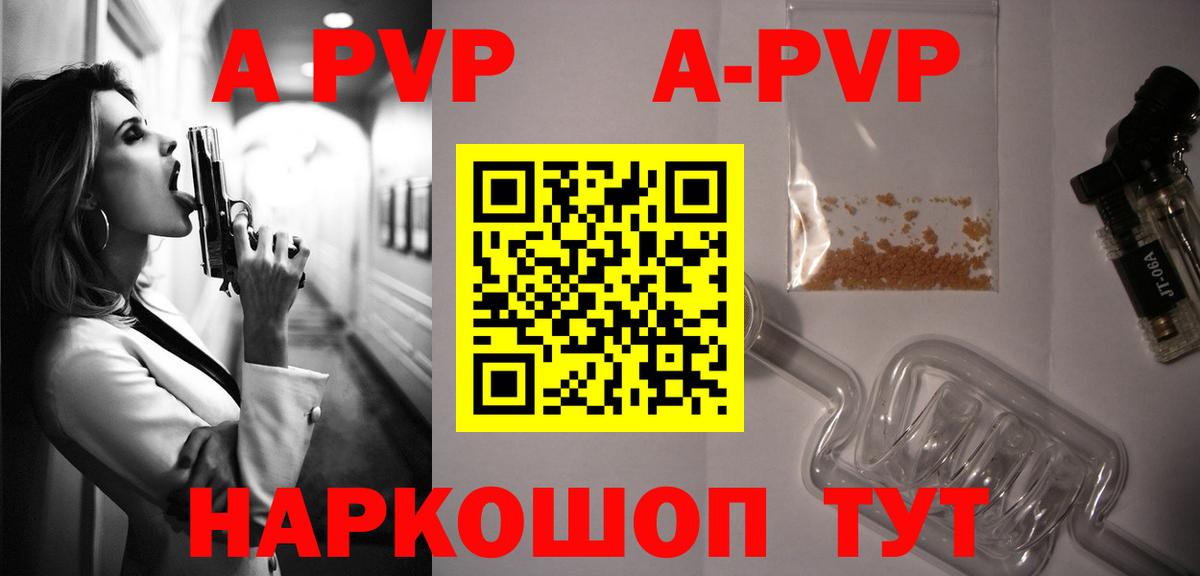 Alpha PVP крисы CK  Вход с VPN  Alpha PVP мука  как найти наркотики  Вологда  Alfa_PVP VHQ 