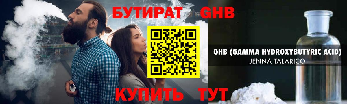 Бутират буратино  Вход с VPN  Вологда 
