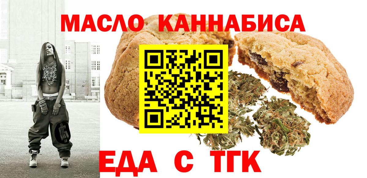 Вологда  Cannafood конопля  Вход с VPN 