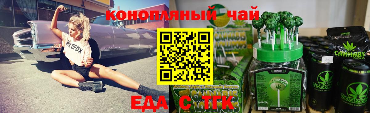 Cannafood марихуана Вологда