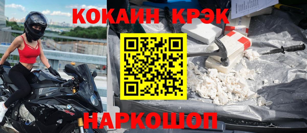Кокаин Колумбийский Вологда