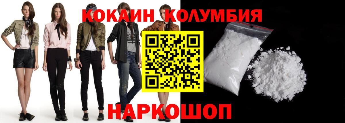 Cocaine FishScale  Вологда  Cocaine Боливия 