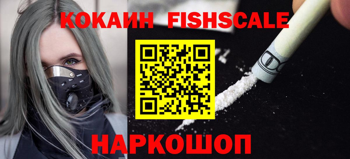 Вологда  Cocaine FishScale  Вход с VPN  Cocaine Боливия 