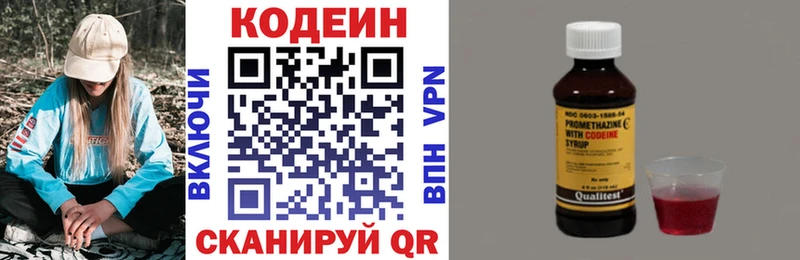 Codein напиток Lean (лин)  Вологда 