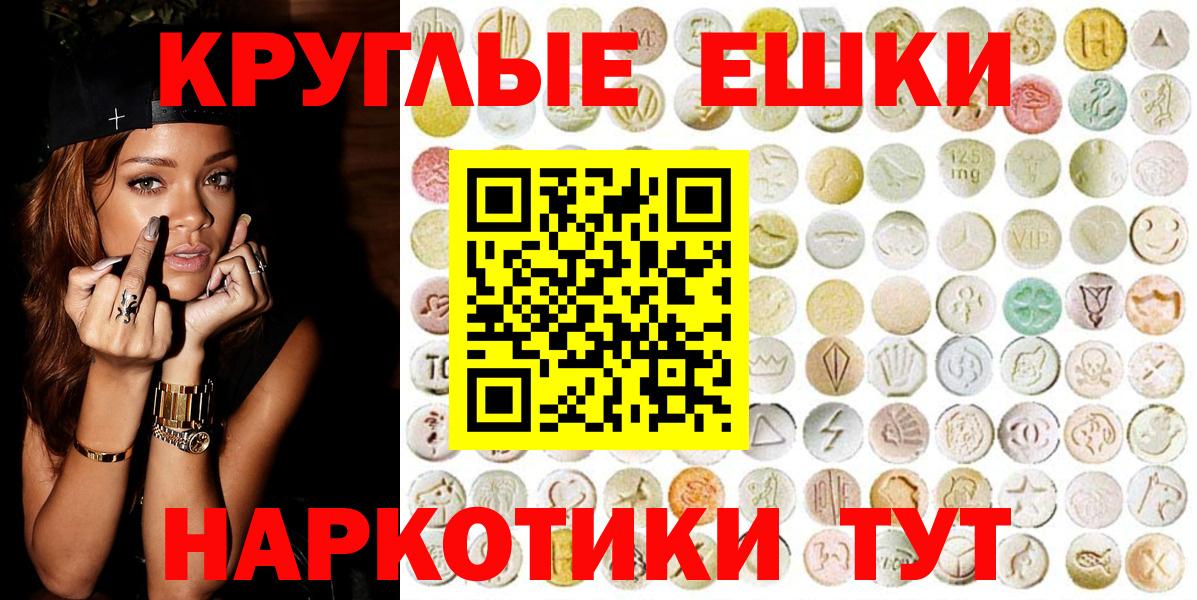 Ecstasy  Вход с VPN  Вологда  hydra вход  Ecstasy ешки 