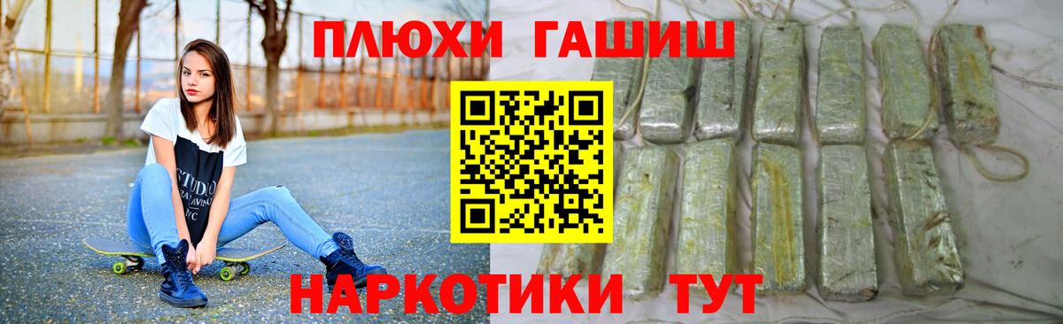 Гашиш Вологда