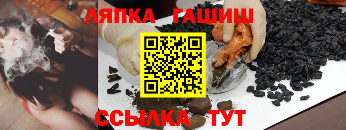 ГАШИШ Ice-O-Lator  Вход с VPN  Вологда  ГАШИШ гашик 