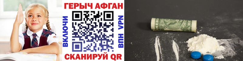 купить наркоту Вологда Героин Афган