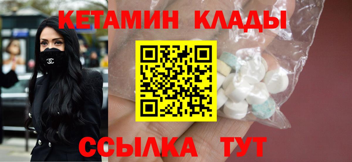 КЕТАМИН ketamine  Вологда  КЕТАМИН ketamine 