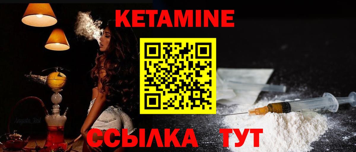 Кетамин VHQ  Вход с VPN  Кетамин VHQ  Вологда 