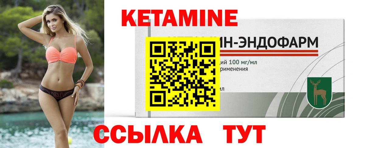 КЕТАМИН ketamine Вологда