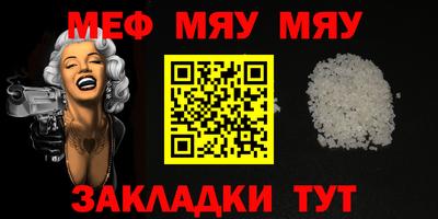 мефедрон Балашиха