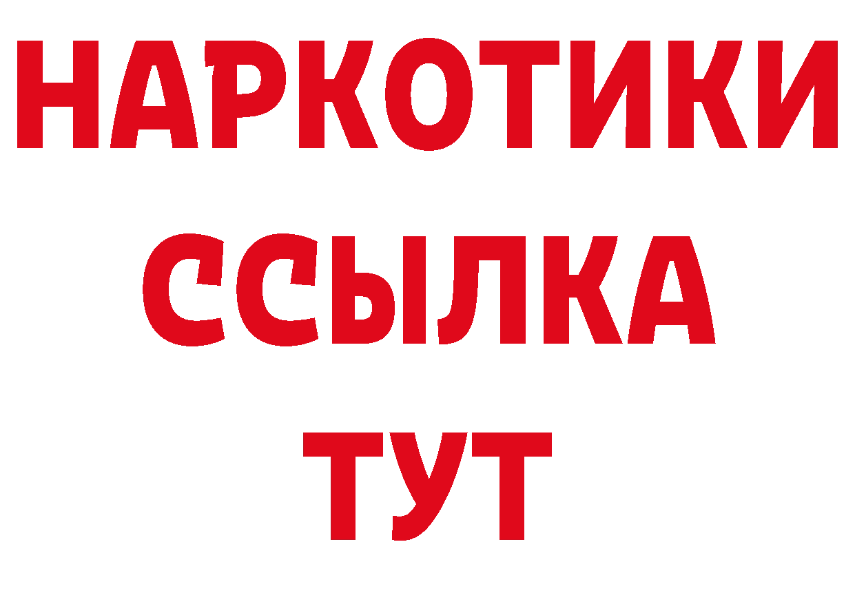 БУТИРАТ бутик как зайти сайты даркнета кракен Вологда