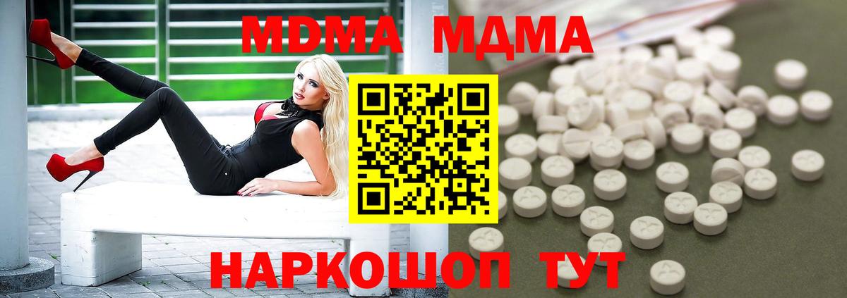 MDMA  Вологда  МДМА Molly 