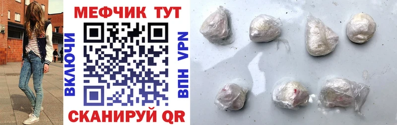 МЯУ-МЯУ mephedrone  Вологда 
