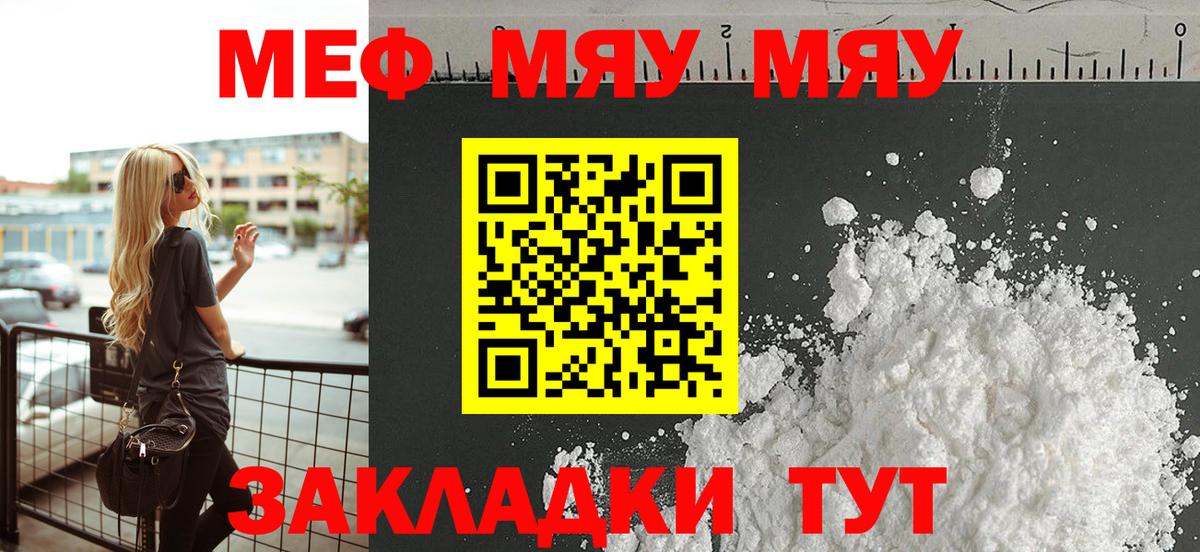 Мефедрон  Меф кристаллы  Вход с VPN  МЕФ  МЯУ-МЯУ 4 MMC  Вологда 