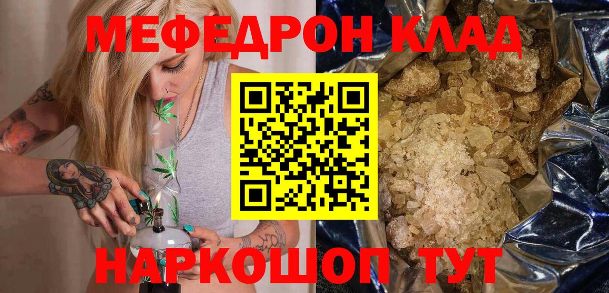 МЯУ-МЯУ  продажа наркотиков  Вологда  Меф VHQ  Меф мука  МЕФ 