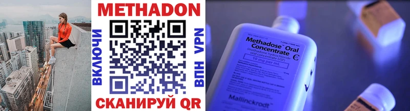 Метадон VHQ shop клад Вологда