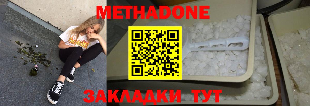 МЕТАДОН VHQ Вологда