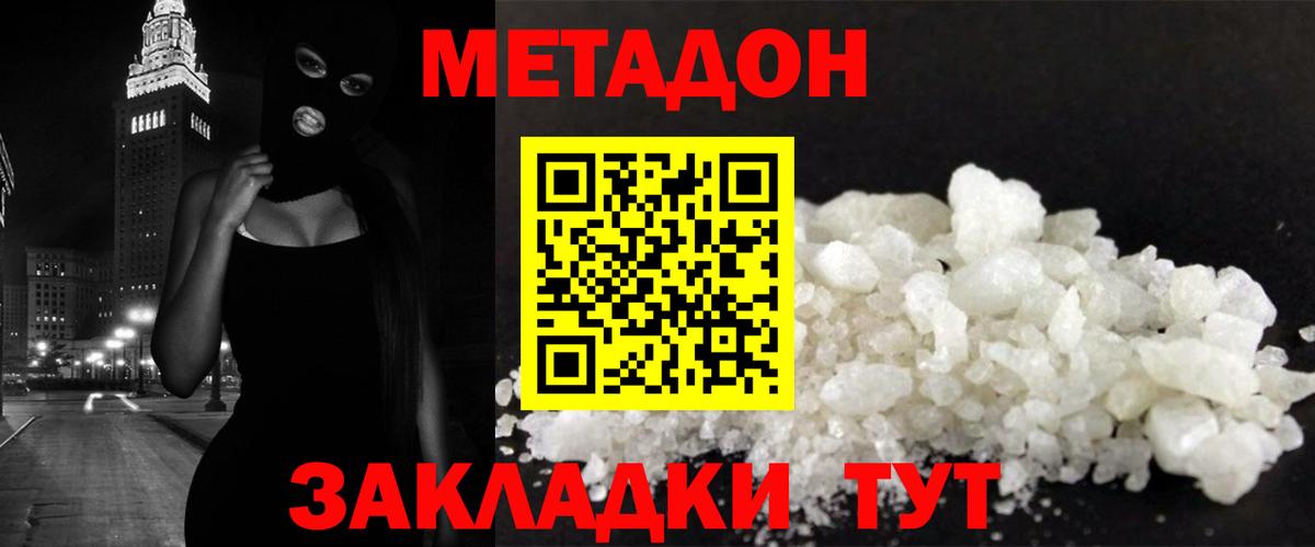 Метадон VHQ  Метадон methadone  Вологда 