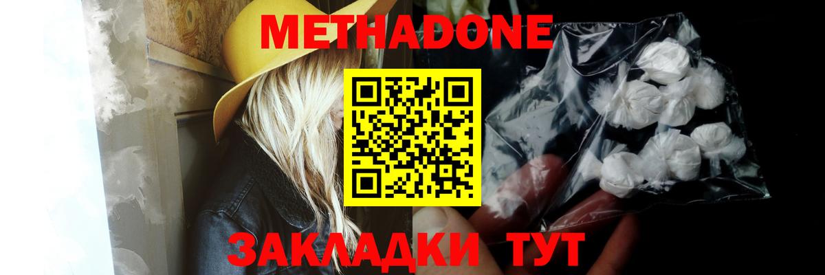 Метадон кристалл  Вход с VPN  Вологда  МЕТАДОН белоснежный 