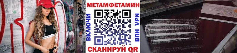 МЕТАМФЕТАМИН мет  Вологда 