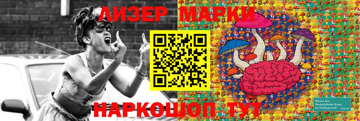 Марки N-bome 1500мкг Вологда