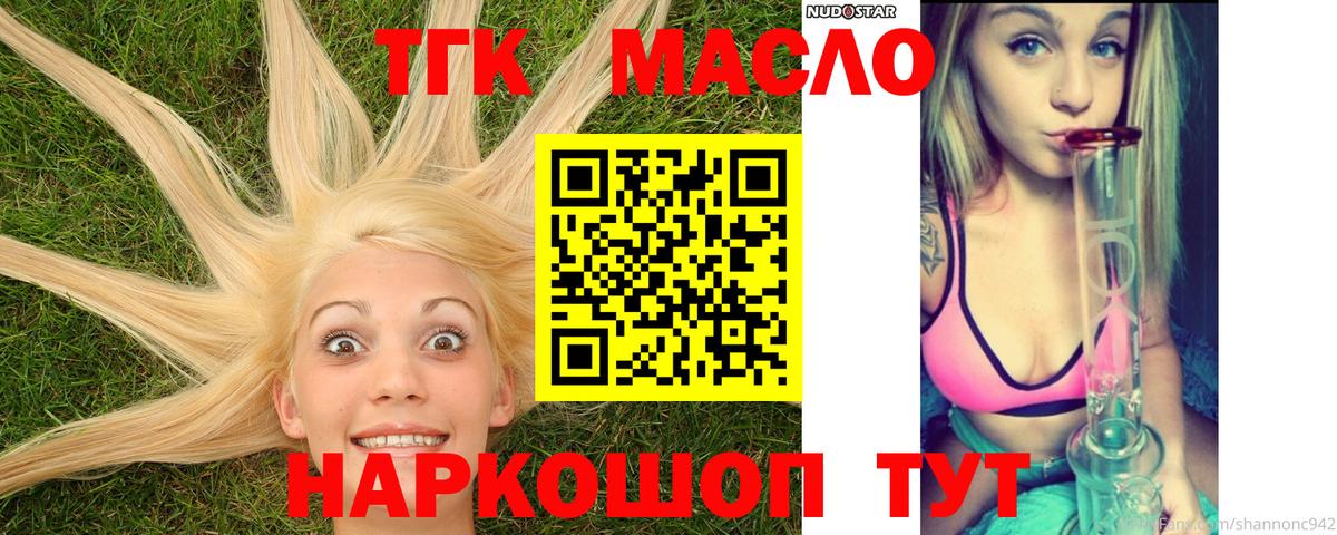 ТГК вейп с тгк Вологда