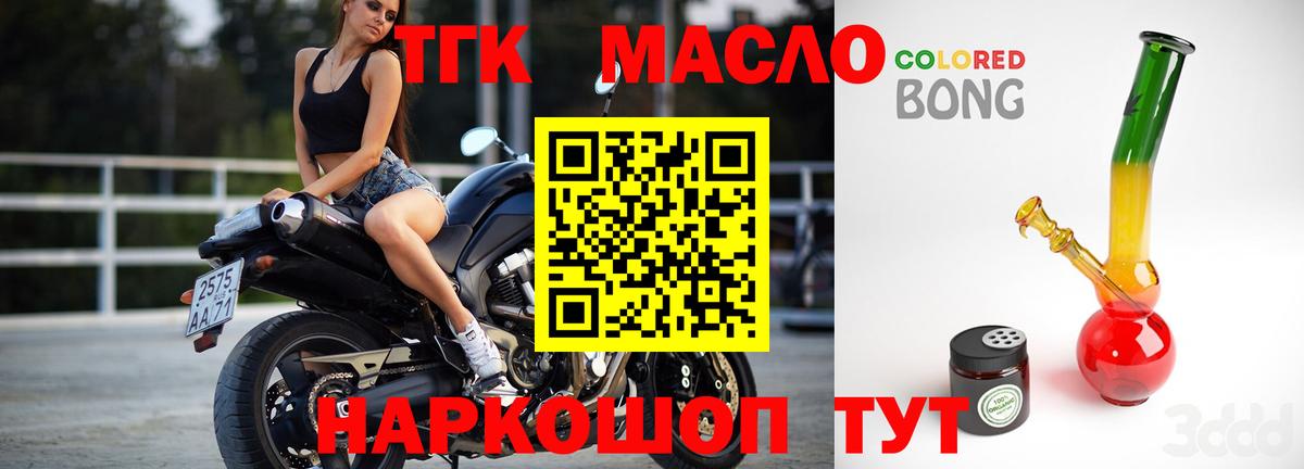 Дистиллят ТГК вейп с тгк Вологда